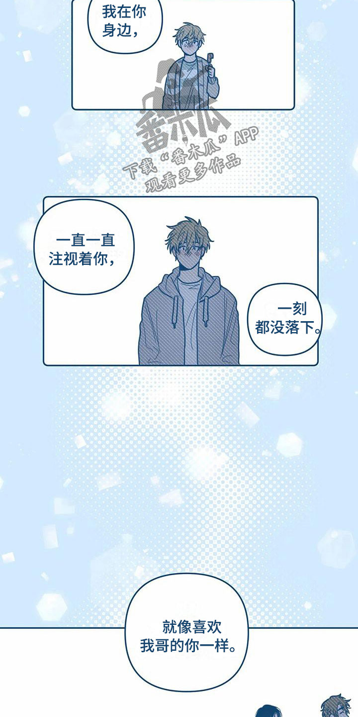 第11章：喜欢7