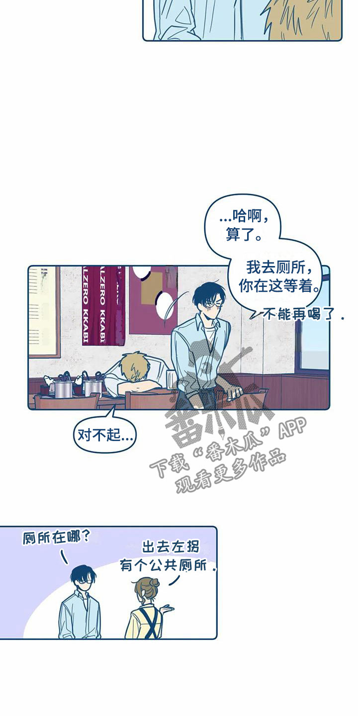 第8章：不对劲14