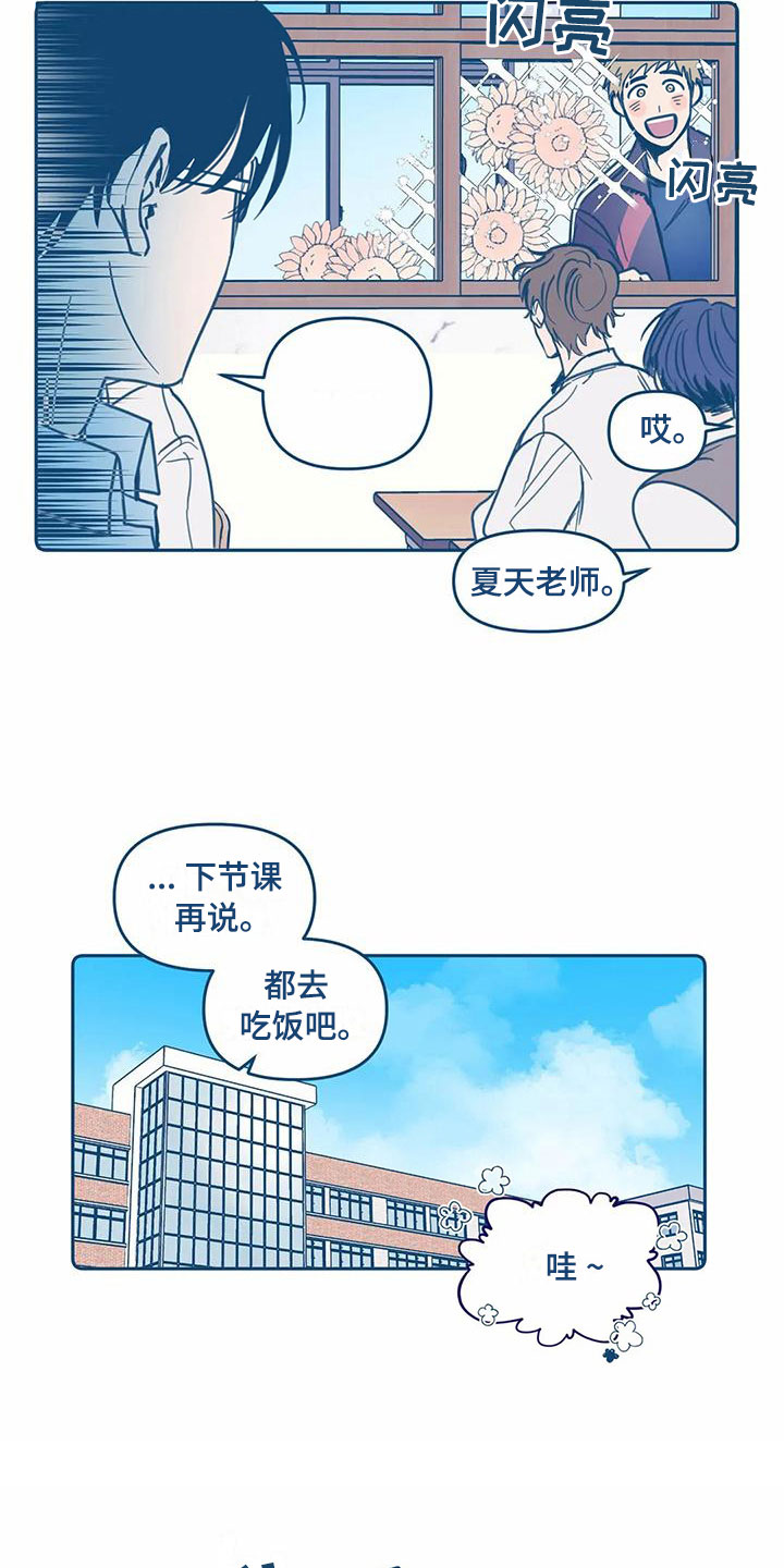 第3章：再遇17