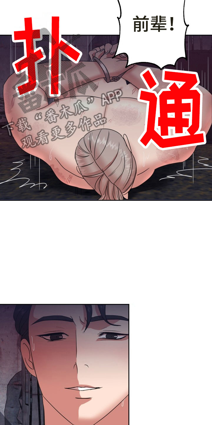 第13章：绝密逃生：找到你了3