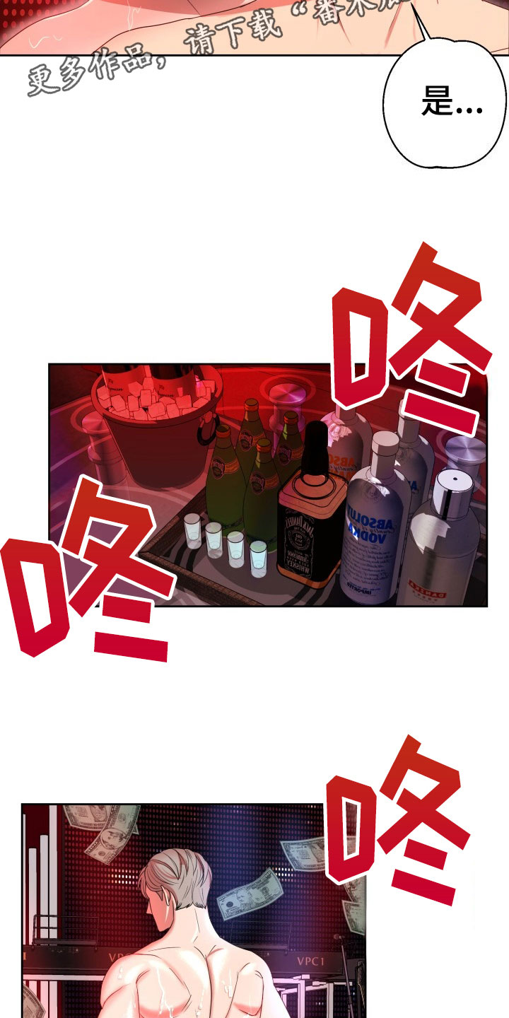 第9章：绝密逃生：被迫跳舞22