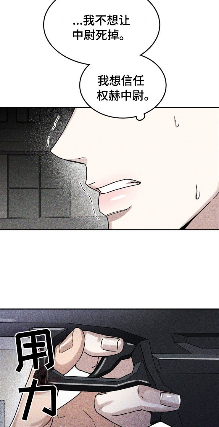第23章：在下雨天：被咬23