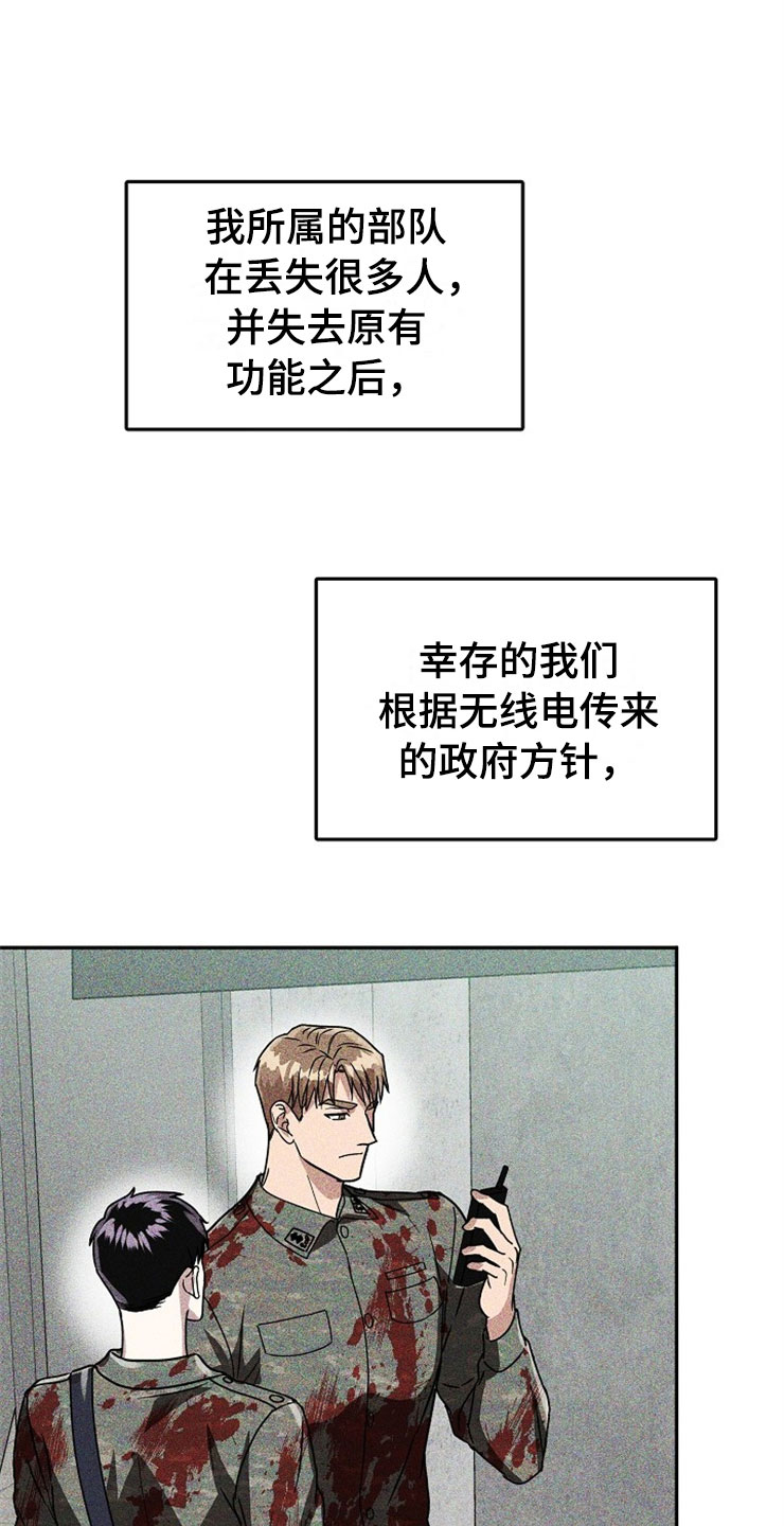 第21章：在下雨天：休憩11