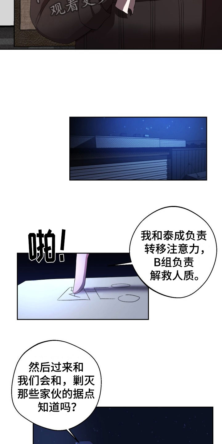 第9章：绝密逃生：被迫跳舞3
