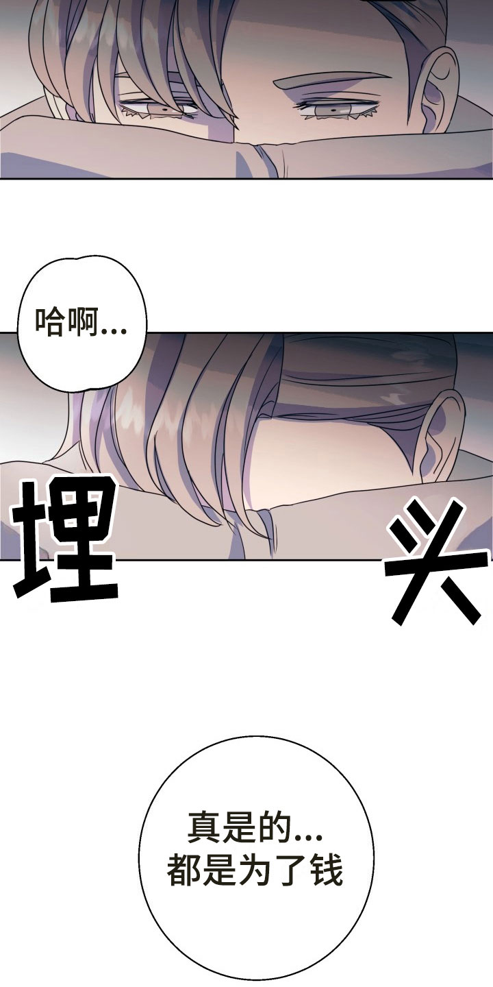 第13章：绝密逃生：找到你了12