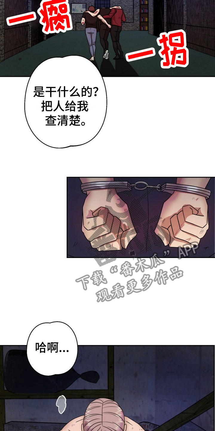 第10章：绝密逃生：火速暴露19