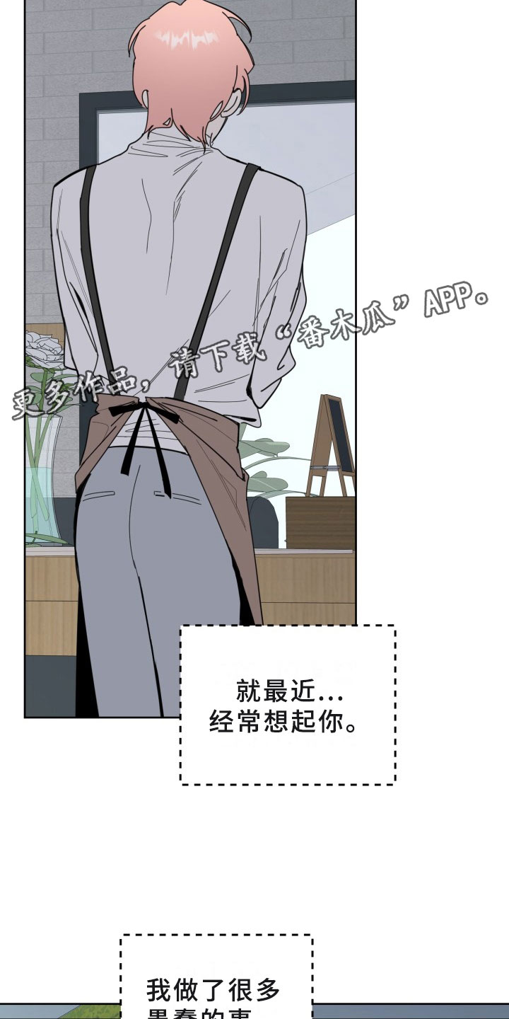 第17章：过热：旧情难忘11