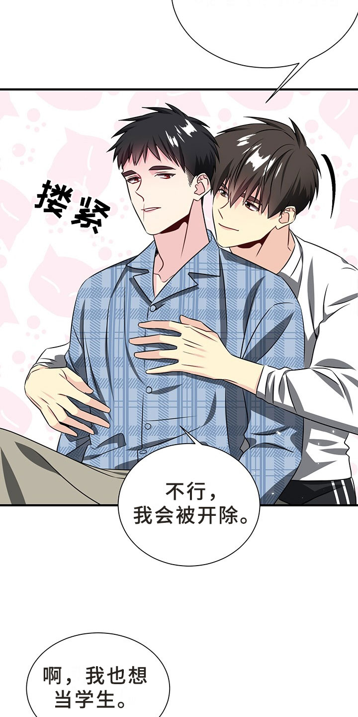 第1章：韩总请戴：抓走我吧！21