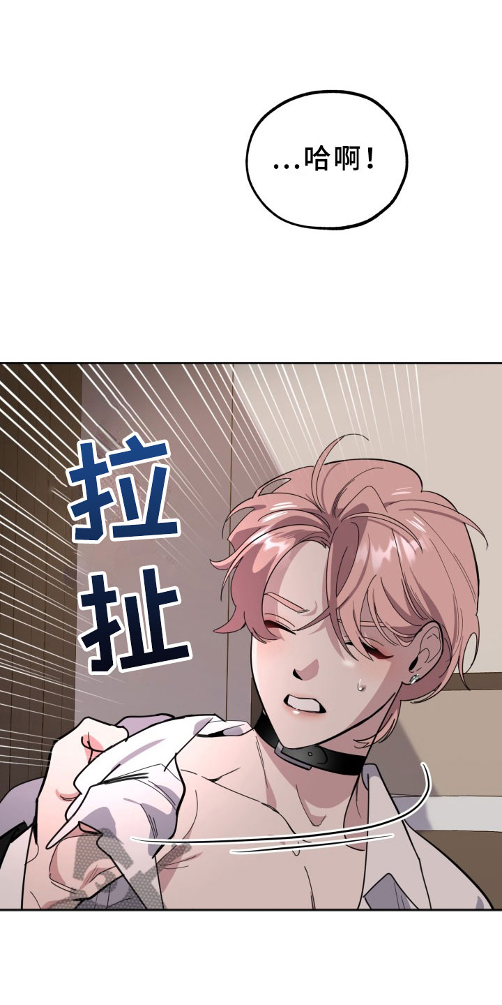 第18章：过热：认错人了22
