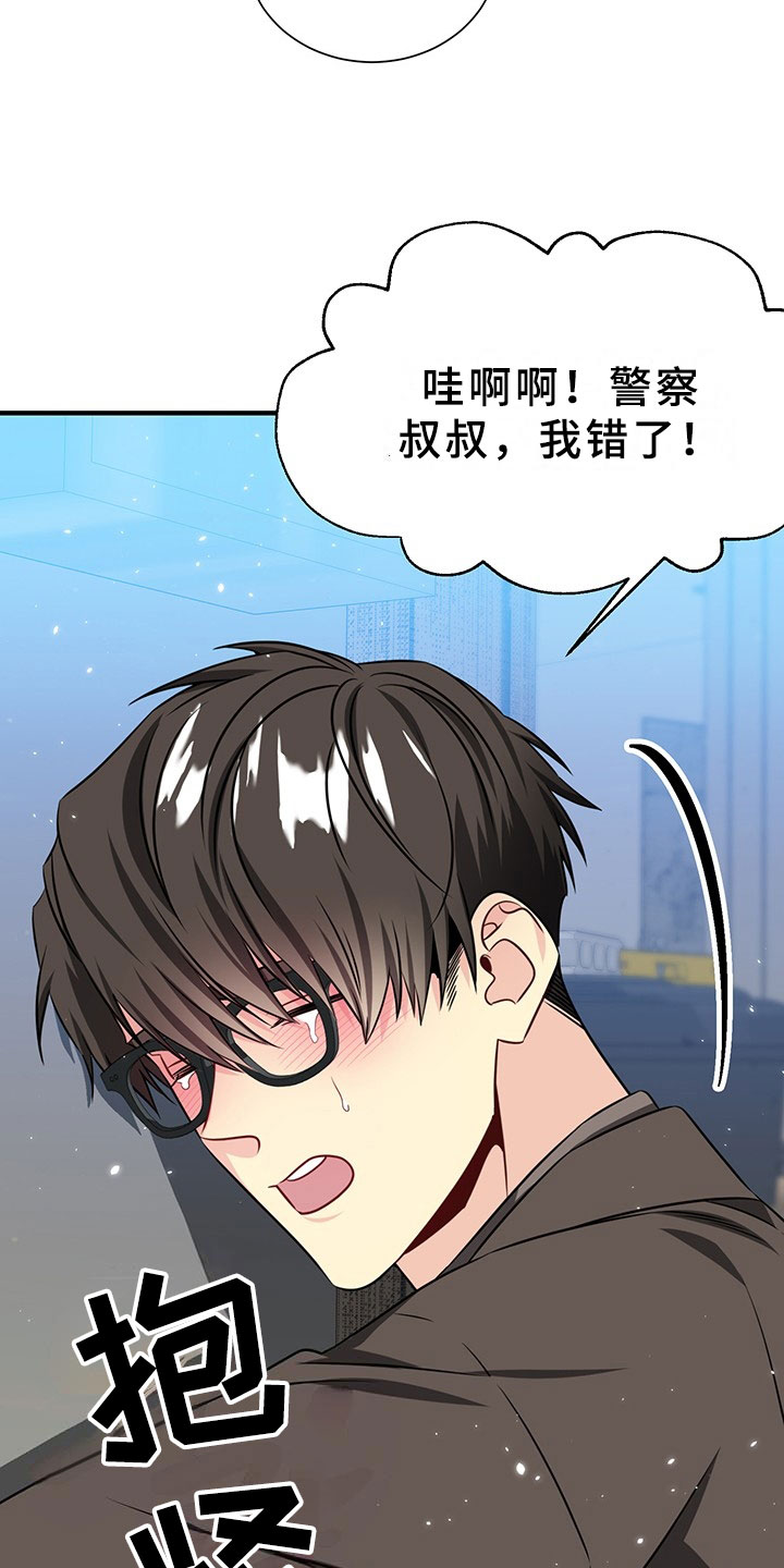 第1章：韩总请戴：抓走我吧！7