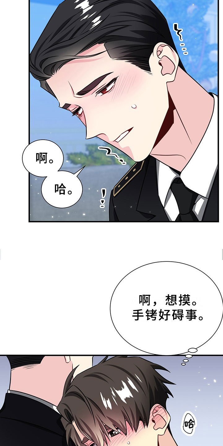 第3章：韩总请戴：得寸进尺8
