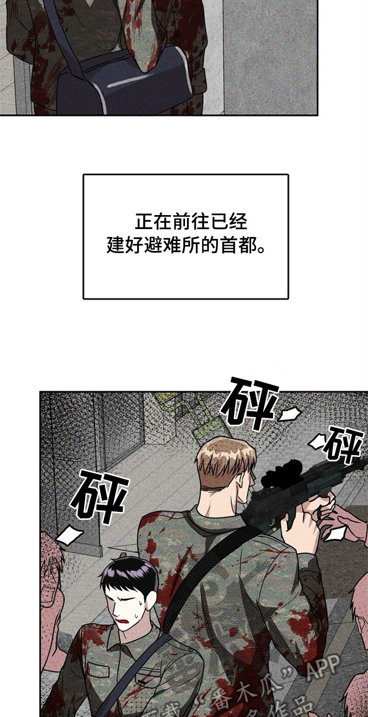 第21章：在下雨天：休憩12
