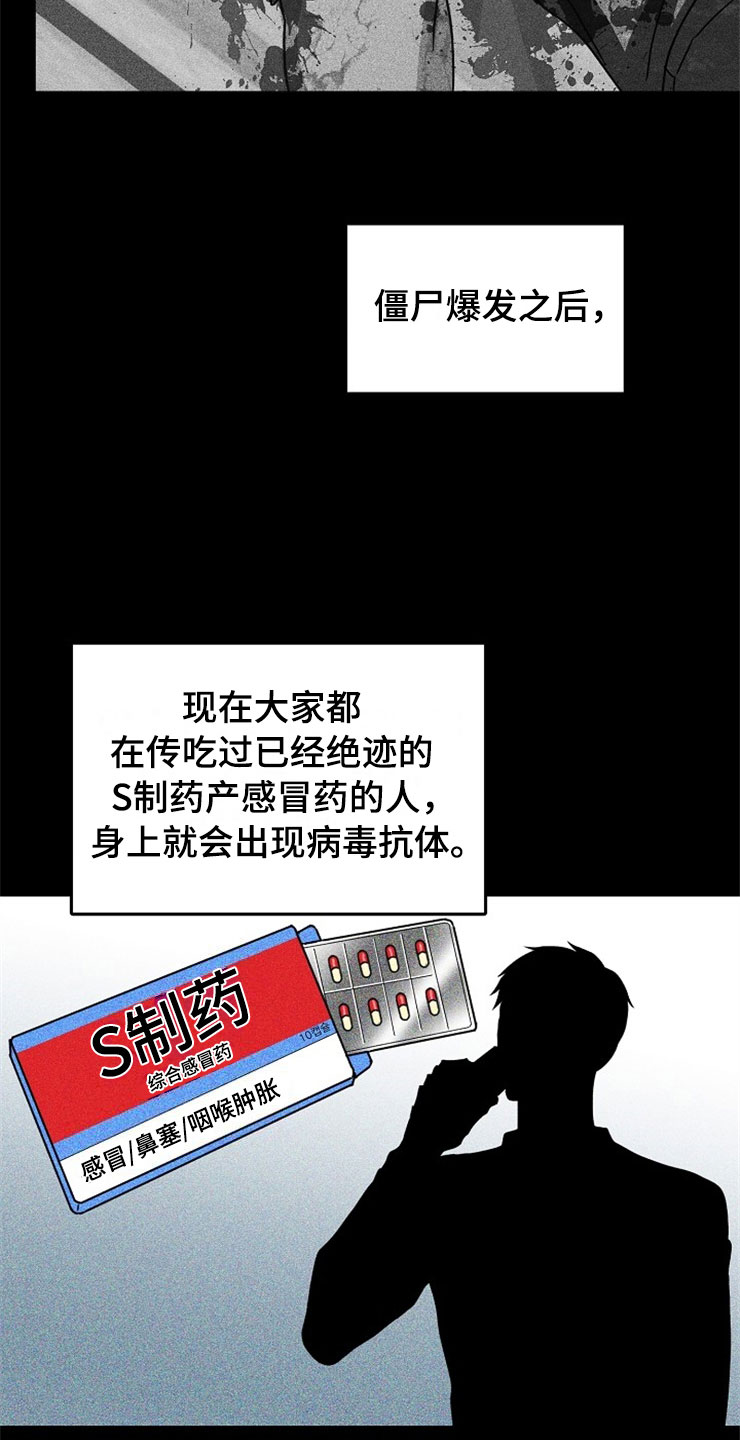 第21章：在下雨天：休憩6