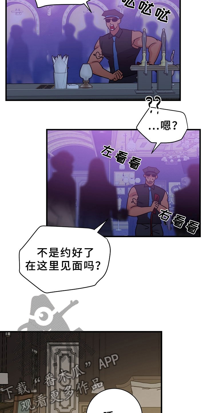 第5章：逮捕甜心：将你逮捕6