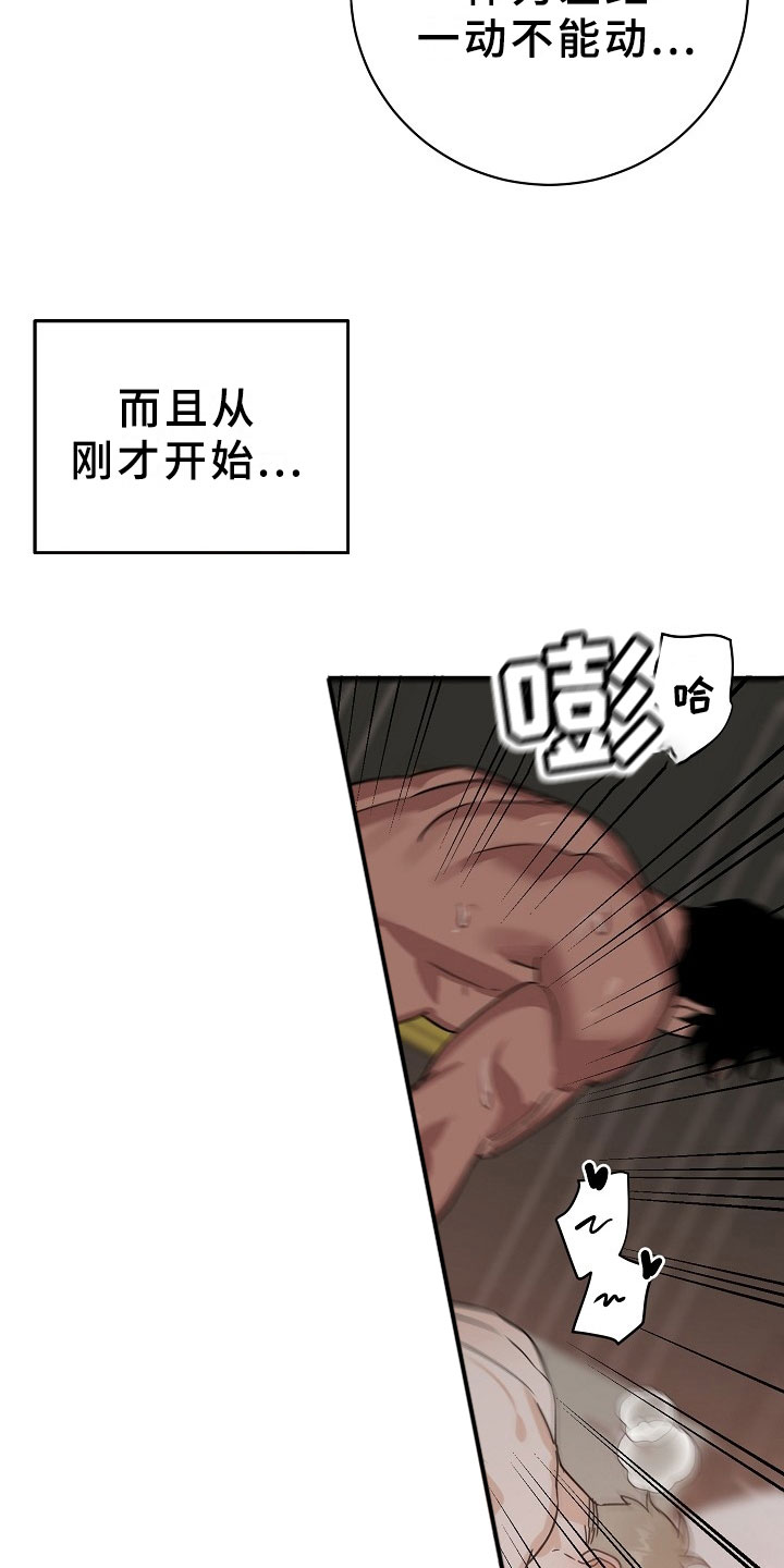 第8章：逮捕甜心：喝杯咖啡吧~9