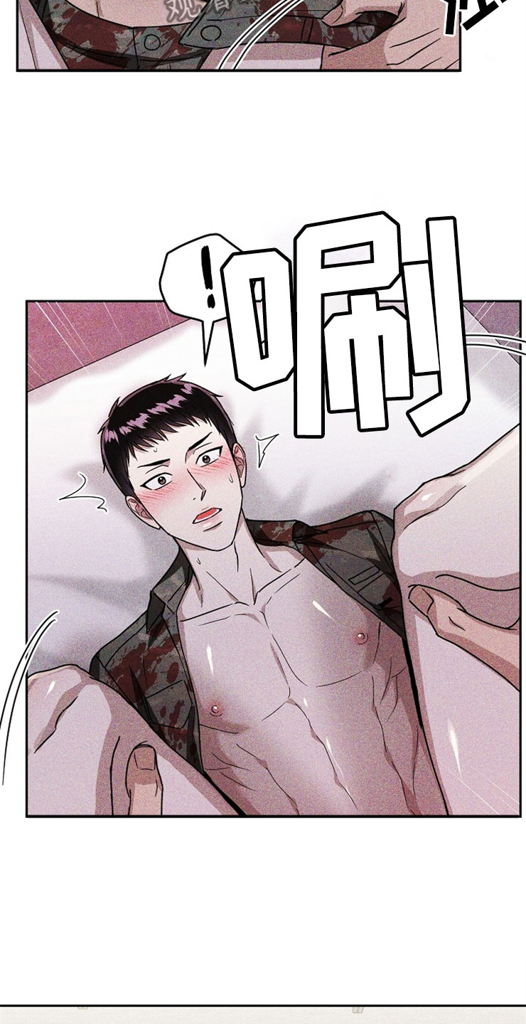 第24章：在下雨天：抗体6