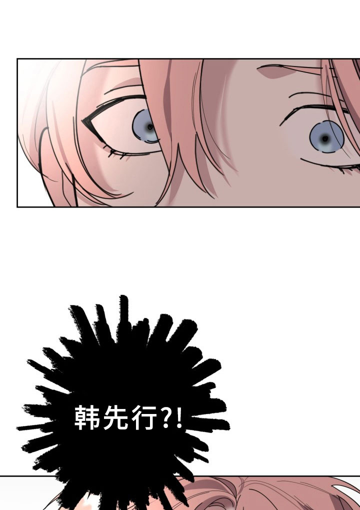 第18章：过热：认错人了25