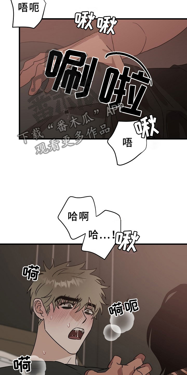 第7章：逮捕甜心：遵守约定11