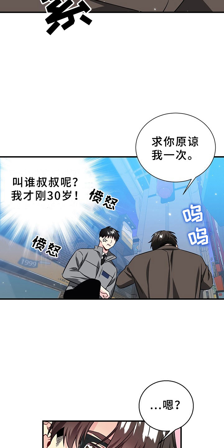 第1章：韩总请戴：抓走我吧！8