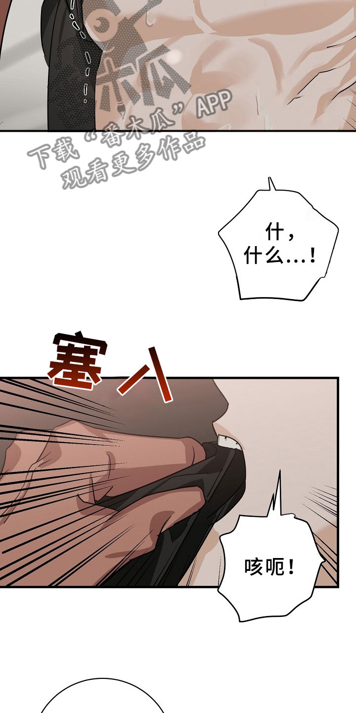 第8章：逮捕甜心：喝杯咖啡吧~3