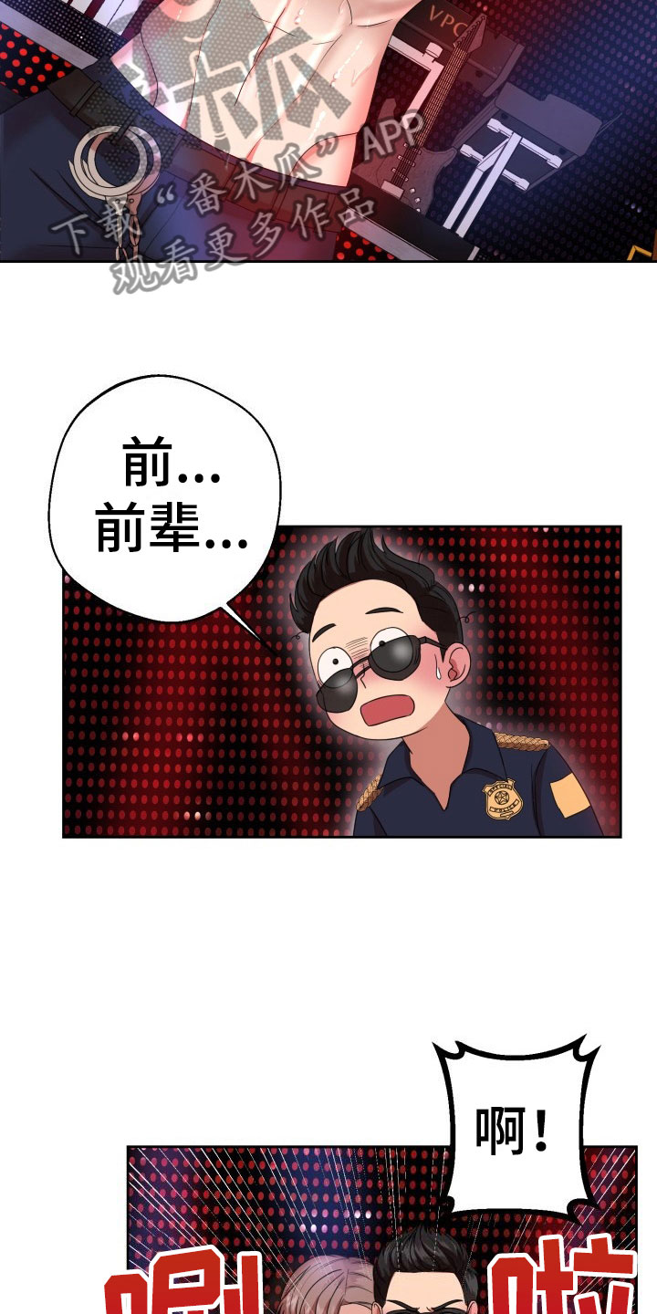 第9章：绝密逃生：被迫跳舞20