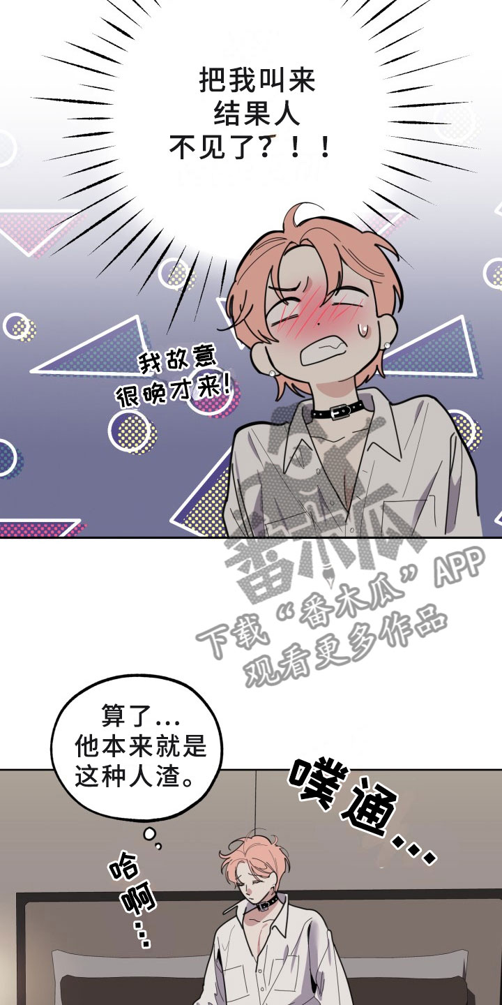 第17章：过热：旧情难忘23