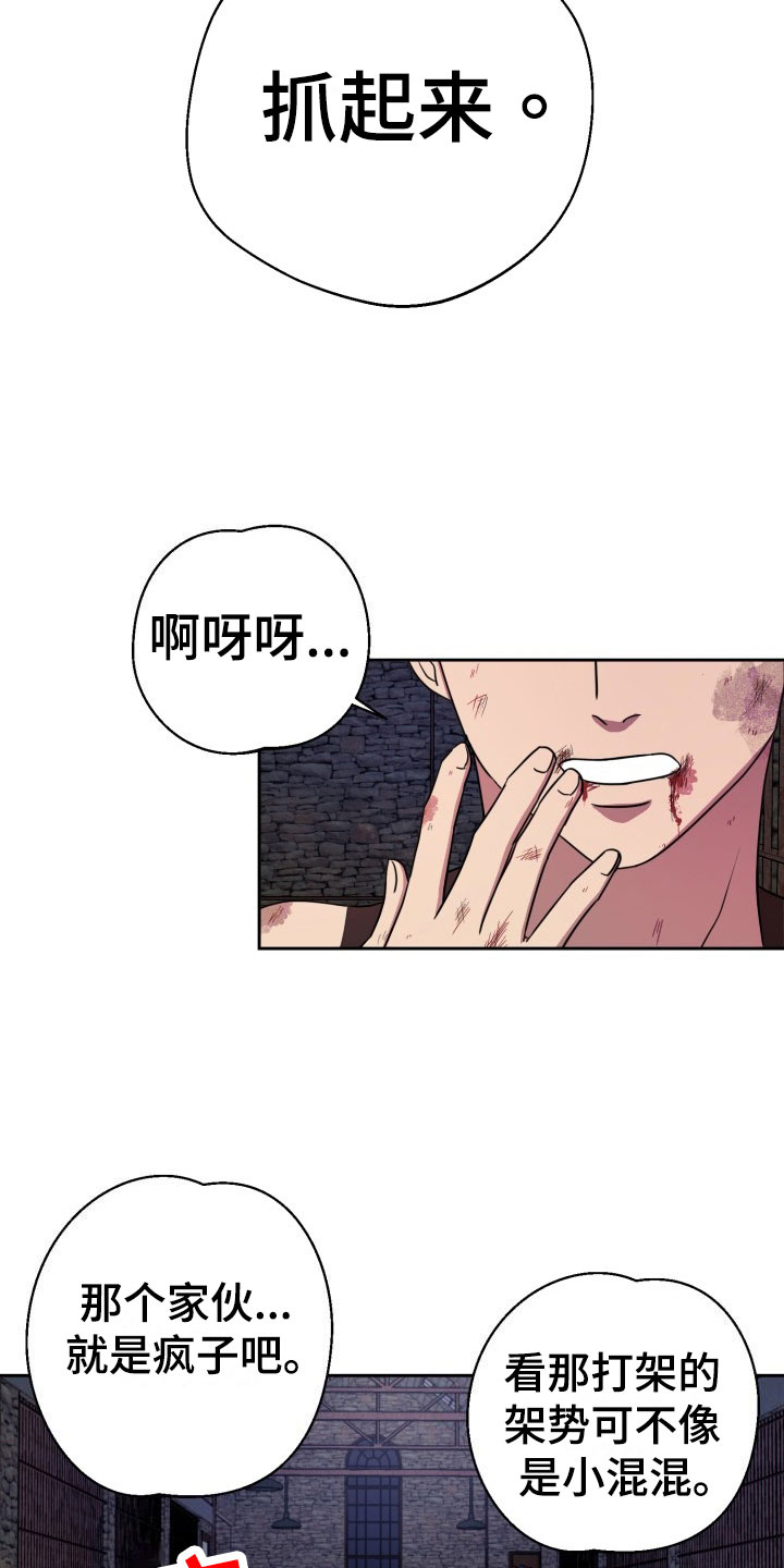 第10章：绝密逃生：火速暴露18