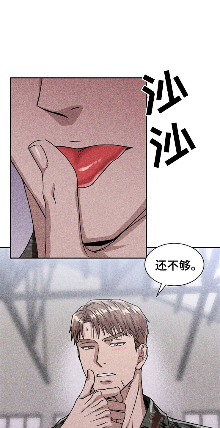 第24章：在下雨天：抗体12