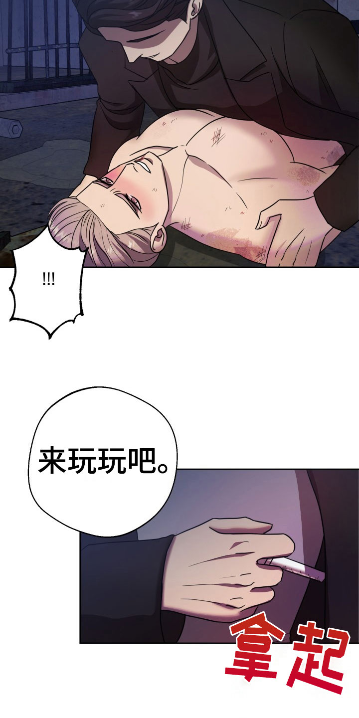 第11章：绝密逃生：另一只老鼠7