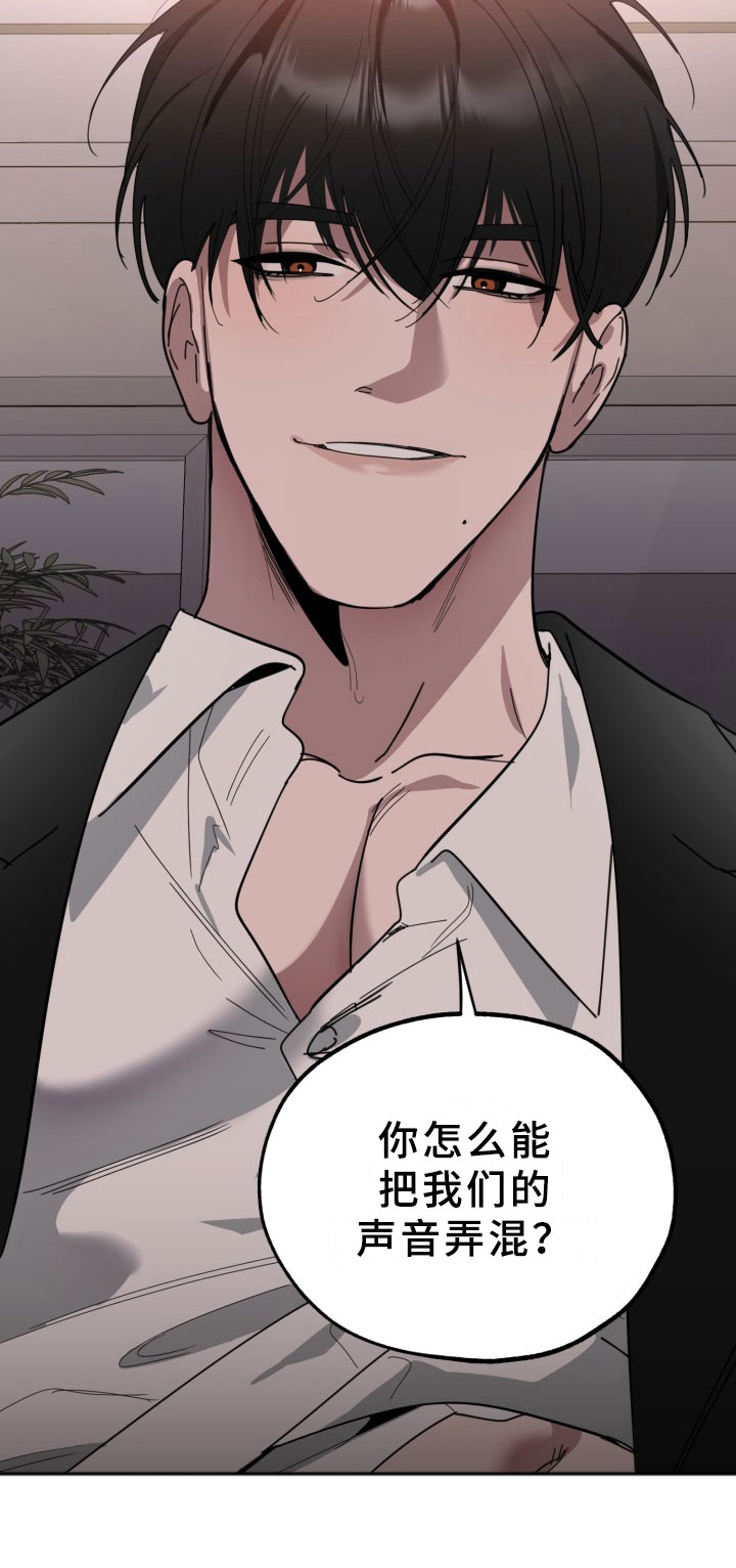 第18章：过热：认错人了24