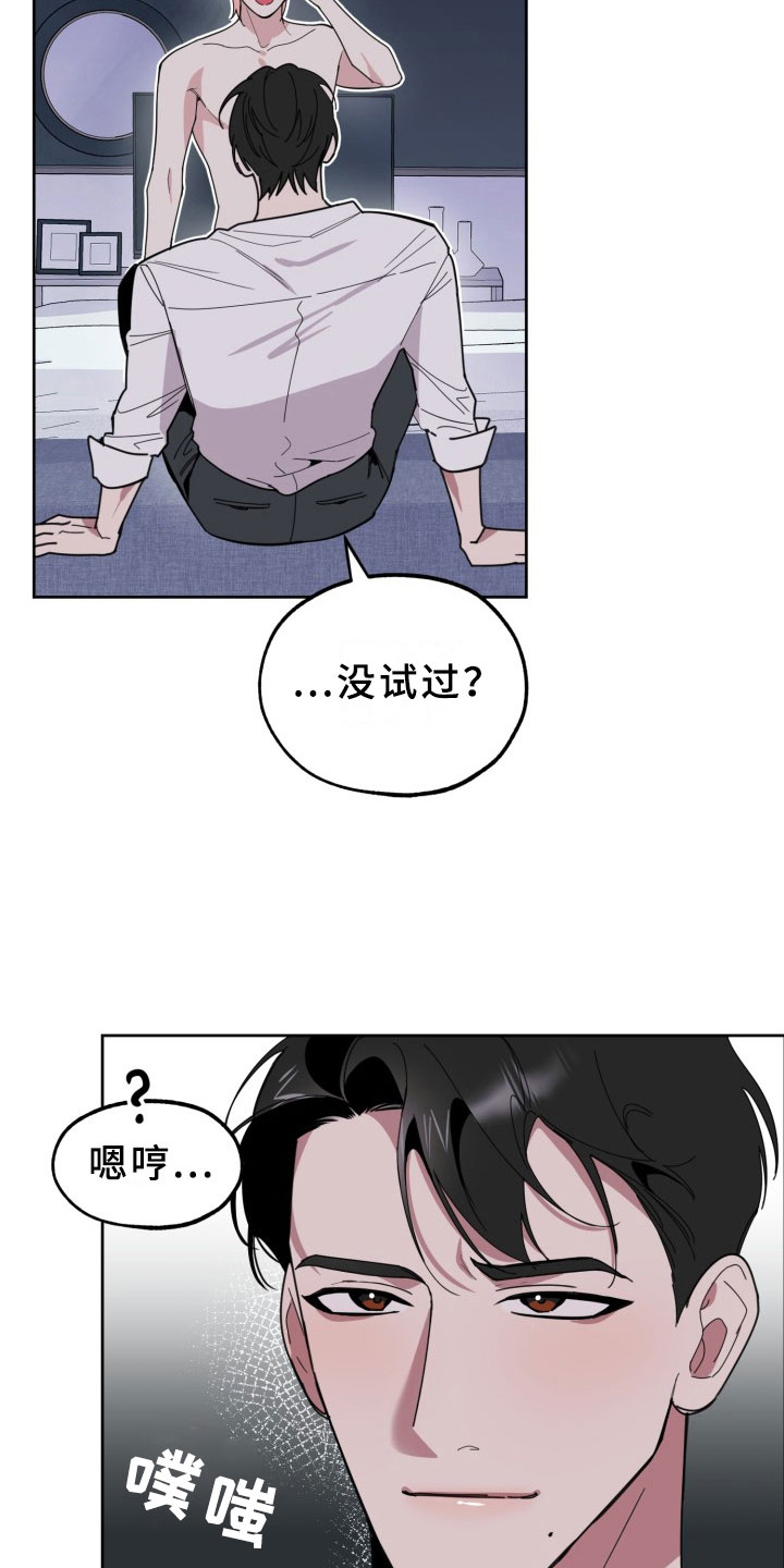 第14章：过热：看你可爱10