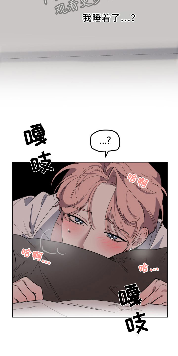 第18章：过热：认错人了7