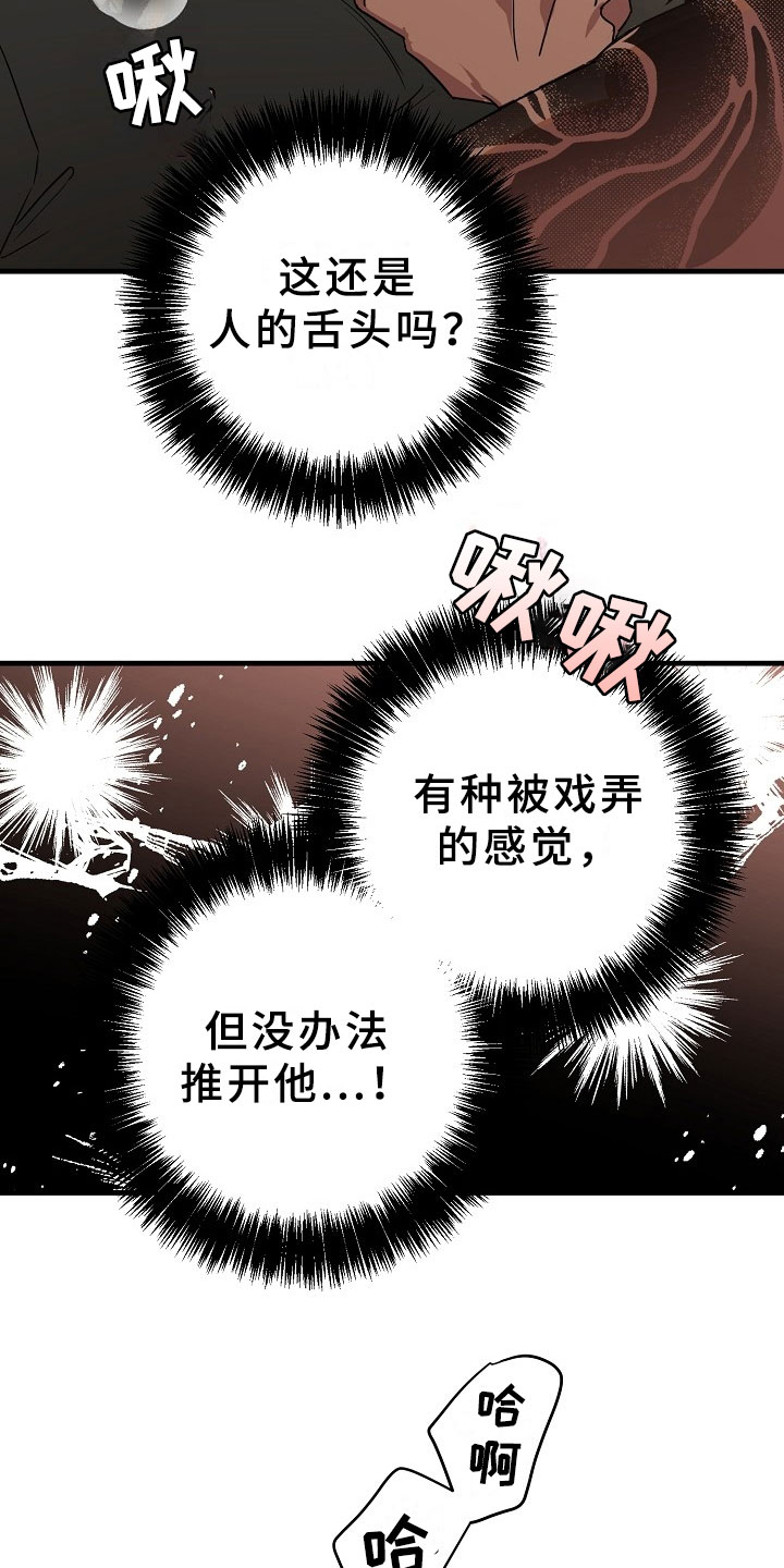 第7章：逮捕甜心：遵守约定12