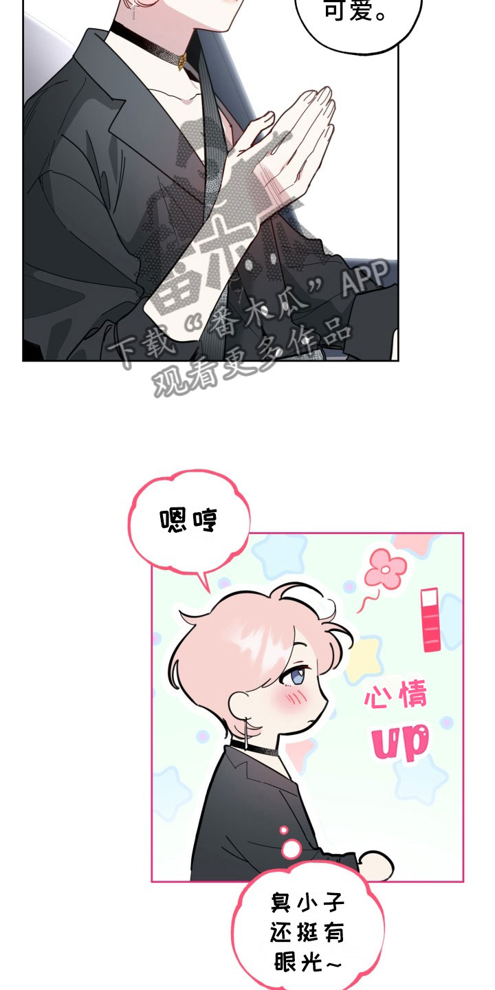 第14章：过热：看你可爱25