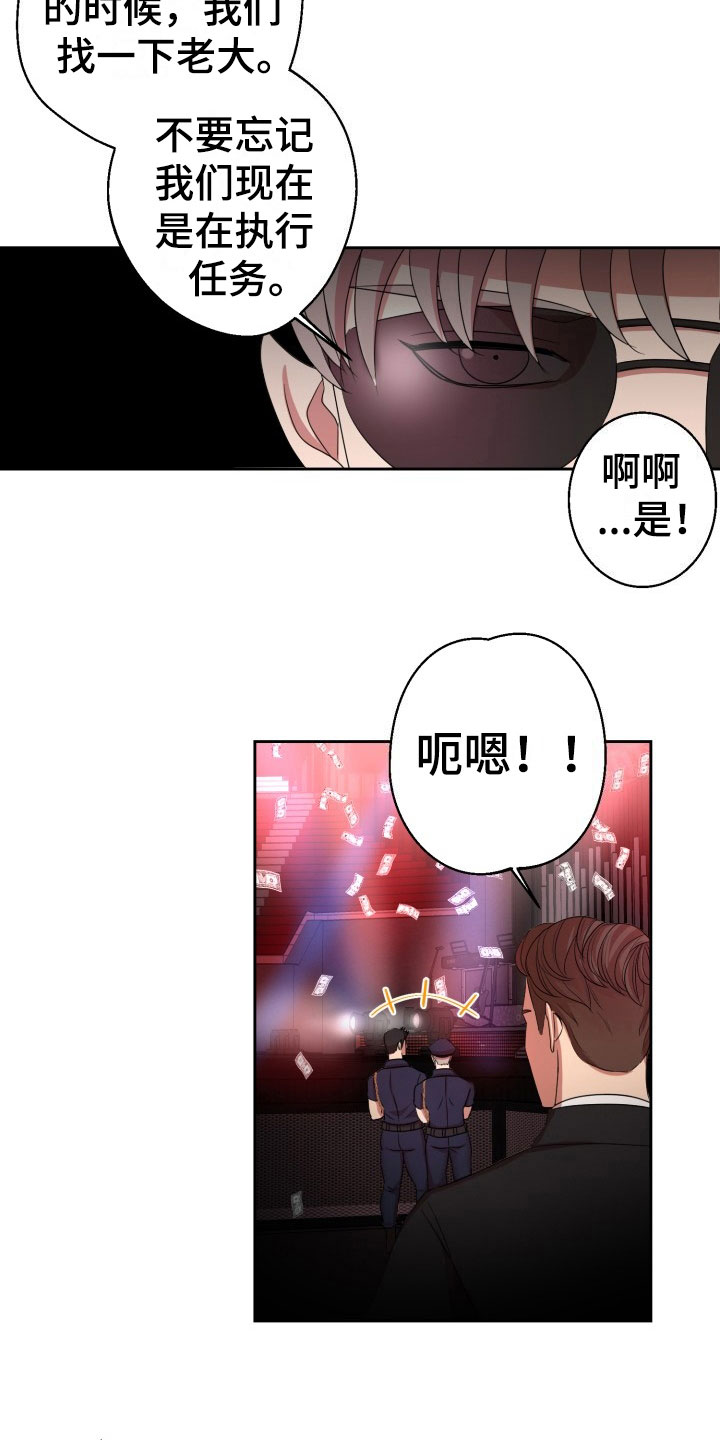 第9章：绝密逃生：被迫跳舞12