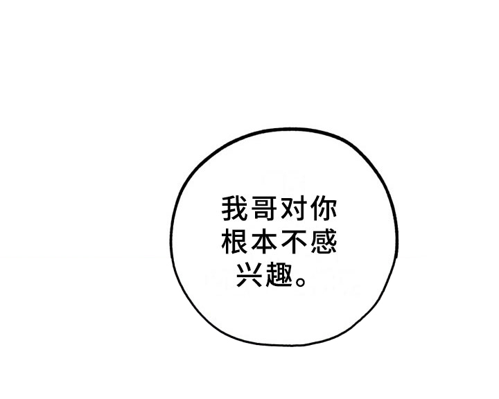 第19章：过热：独占你6