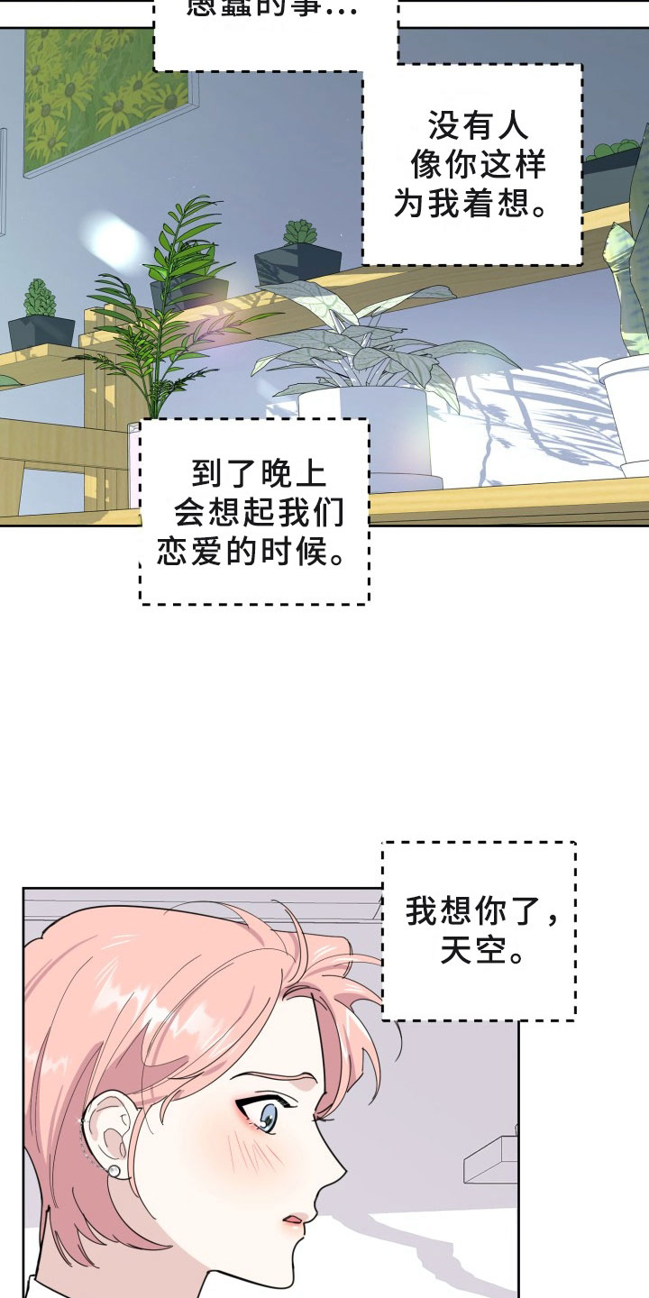 第17章：过热：旧情难忘12
