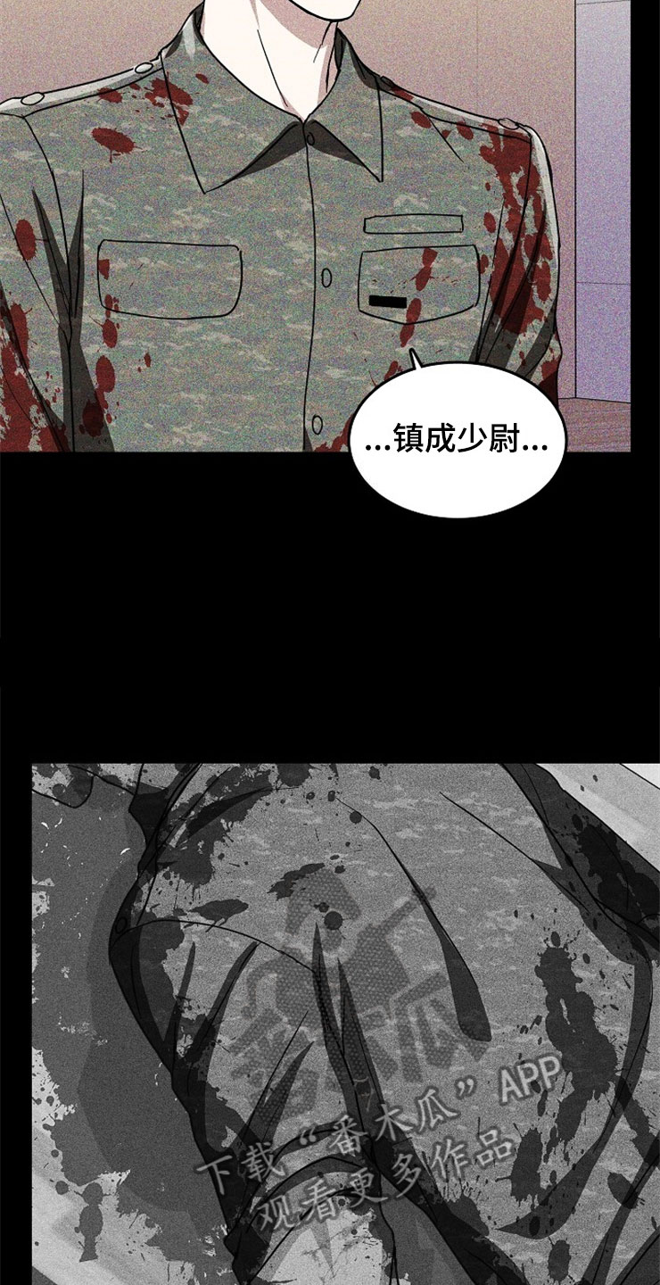 第21章：在下雨天：休憩5