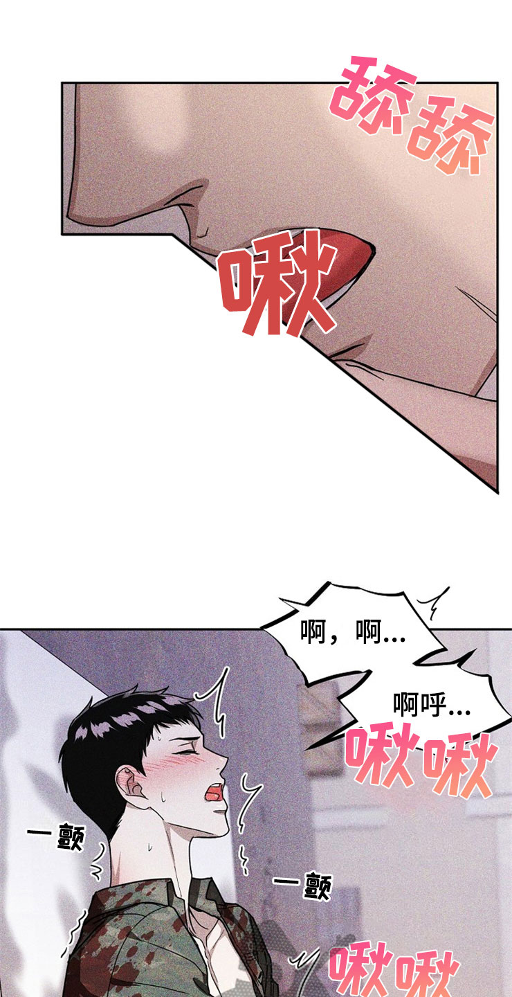 第24章：在下雨天：抗体8