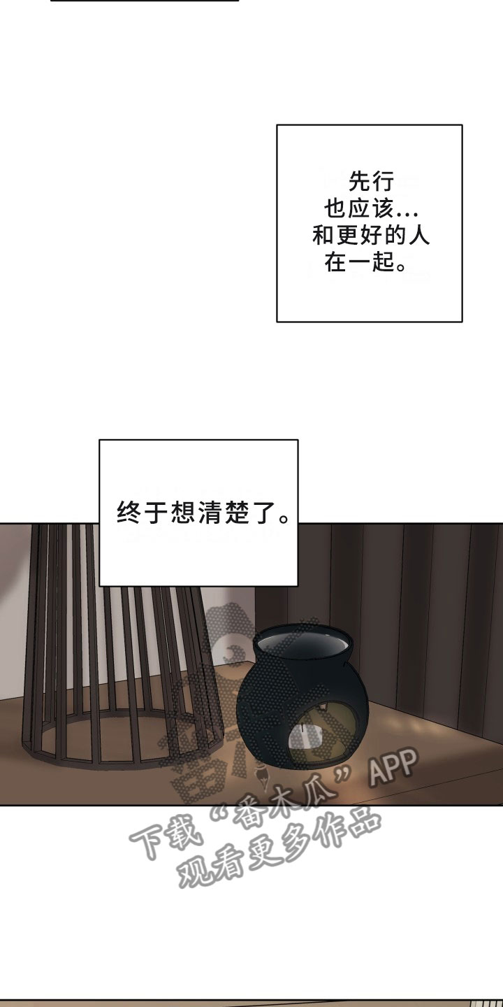 第18章：过热：认错人了3