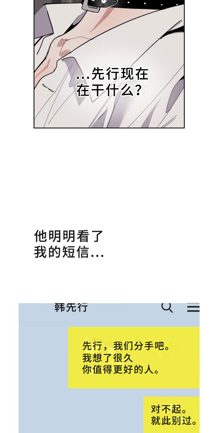 第17章：过热：旧情难忘25