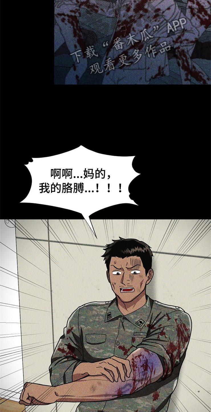 第20章：在下雨天：抗体10