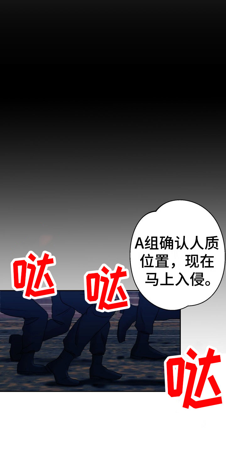 第13章：绝密逃生：找到你了5