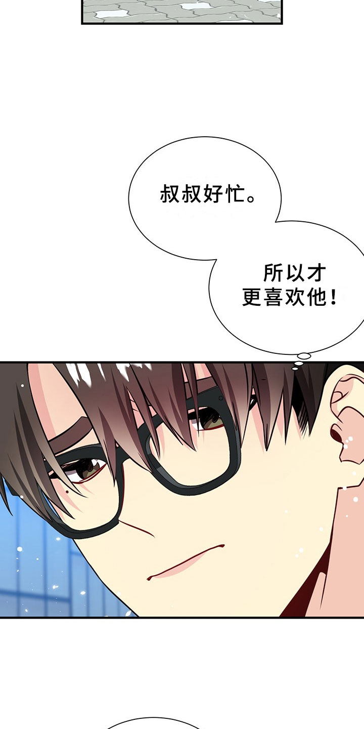 第1章：韩总请戴：抓走我吧！27