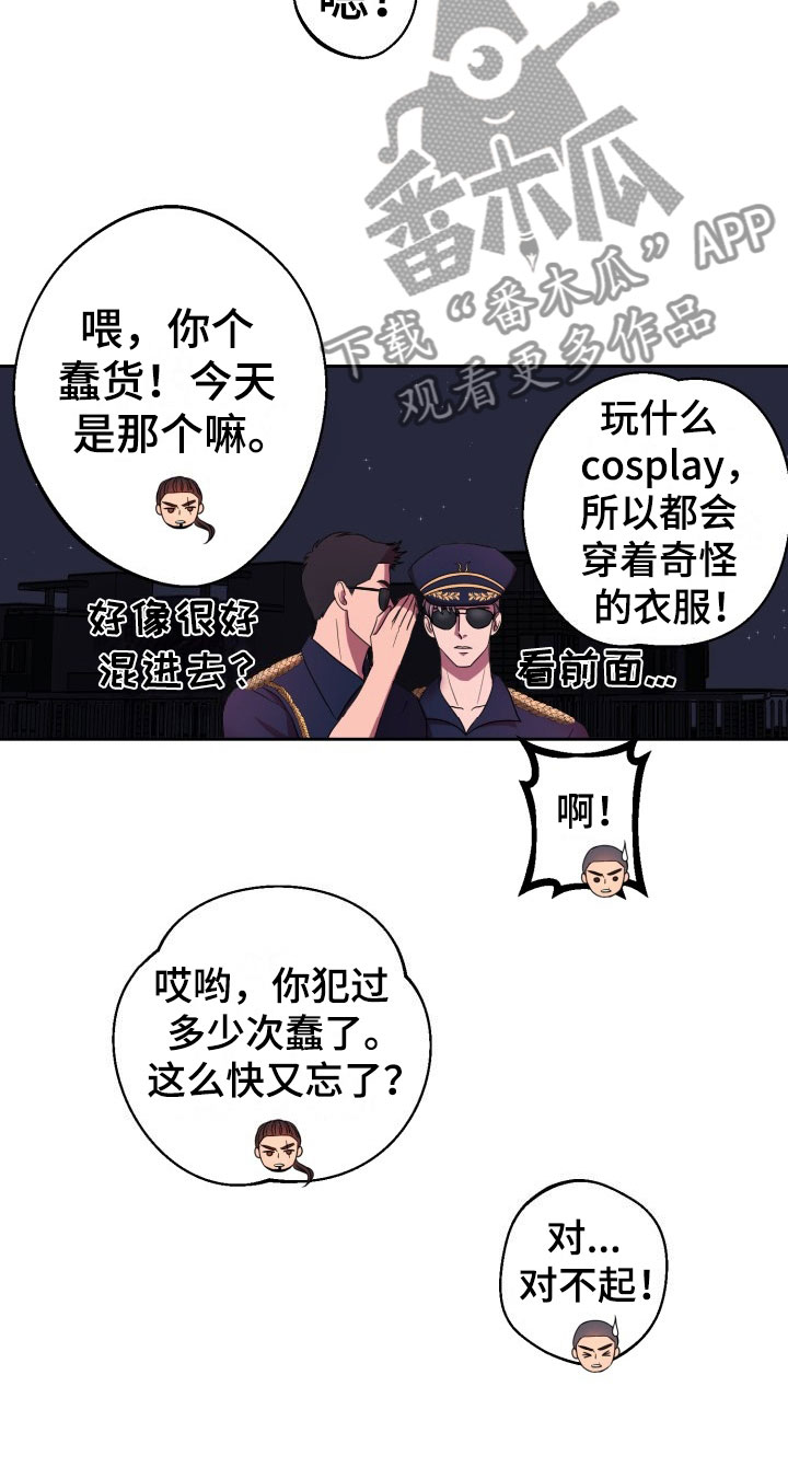 第9章：绝密逃生：被迫跳舞7