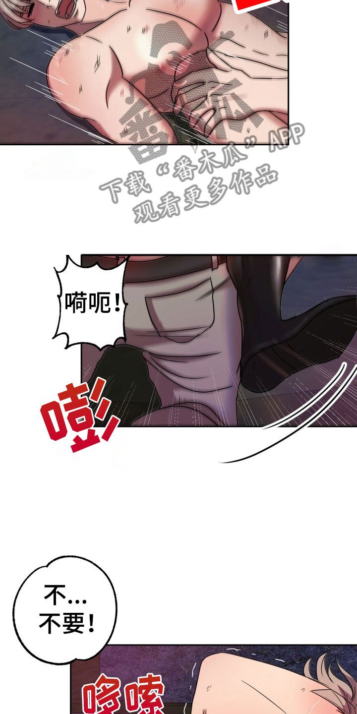 第11章：绝密逃生：另一只老鼠21