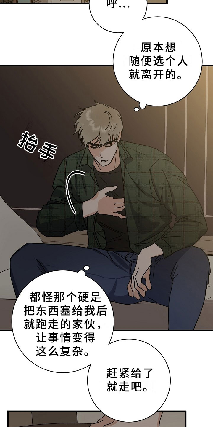 第5章：逮捕甜心：将你逮捕7