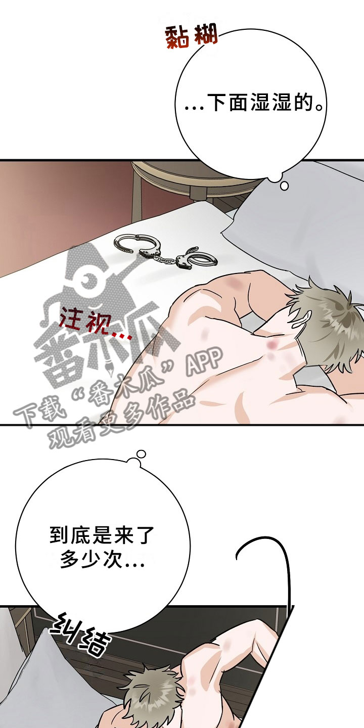 第8章：逮捕甜心：喝杯咖啡吧~12