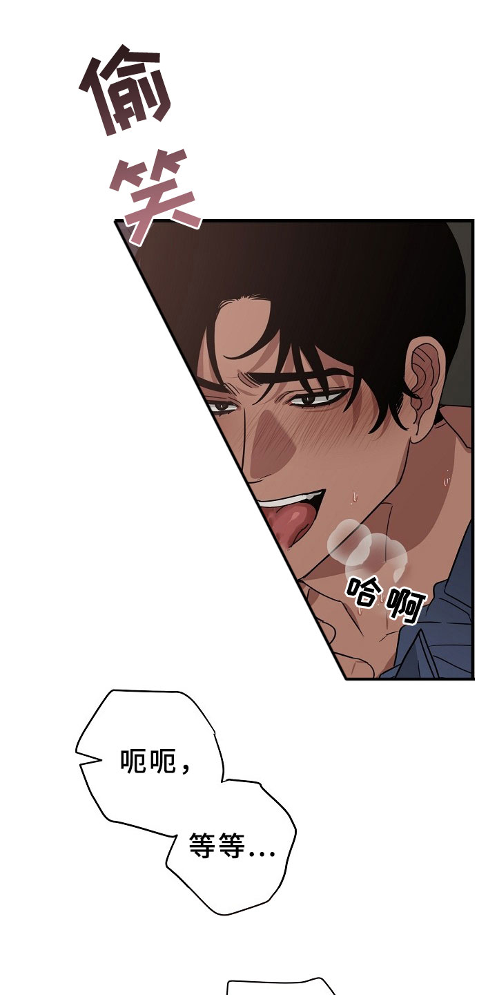 第7章：逮捕甜心：遵守约定14