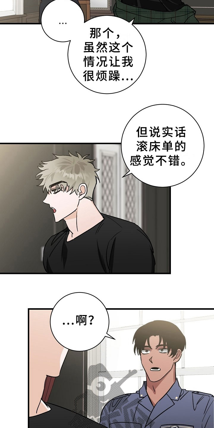 第8章：逮捕甜心：喝杯咖啡吧~22